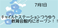 `ChXe[V䂤AٓŃI[v